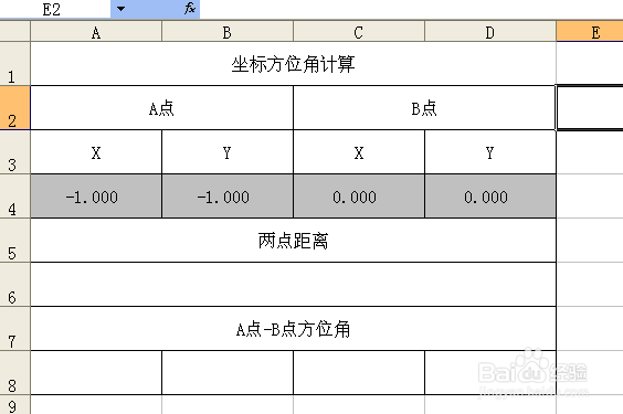 excel系列[13]两点距离及方位角计算