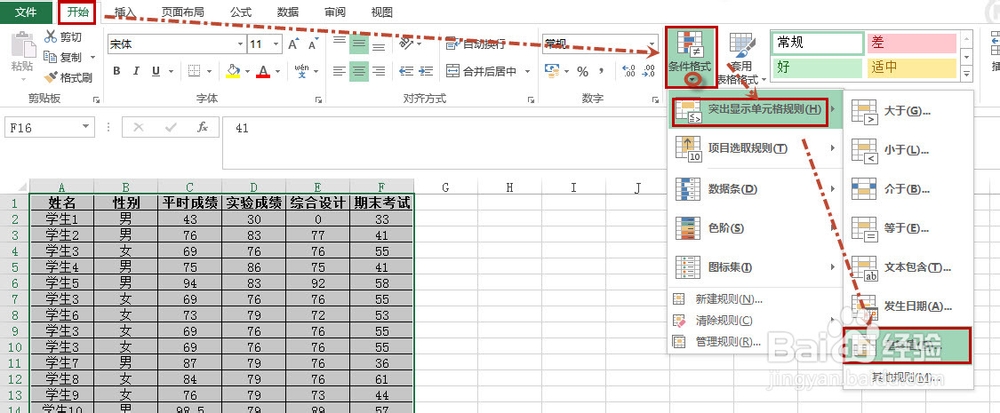 如何快速删除excel表格中的重复数据选中表格中的需要查找重复值的一