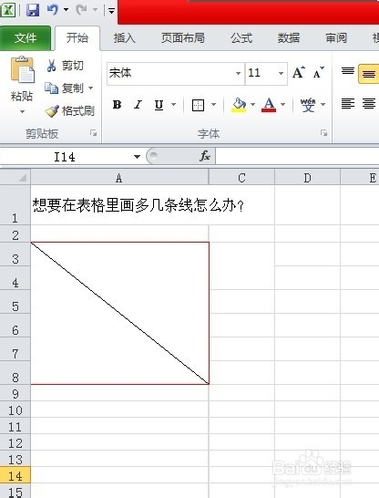 如何在excel表格中[3]画线条