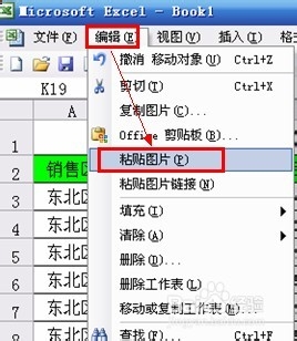 按住shift时才出现,然后在要粘贴到位置进行"粘贴"也可以实现此操作