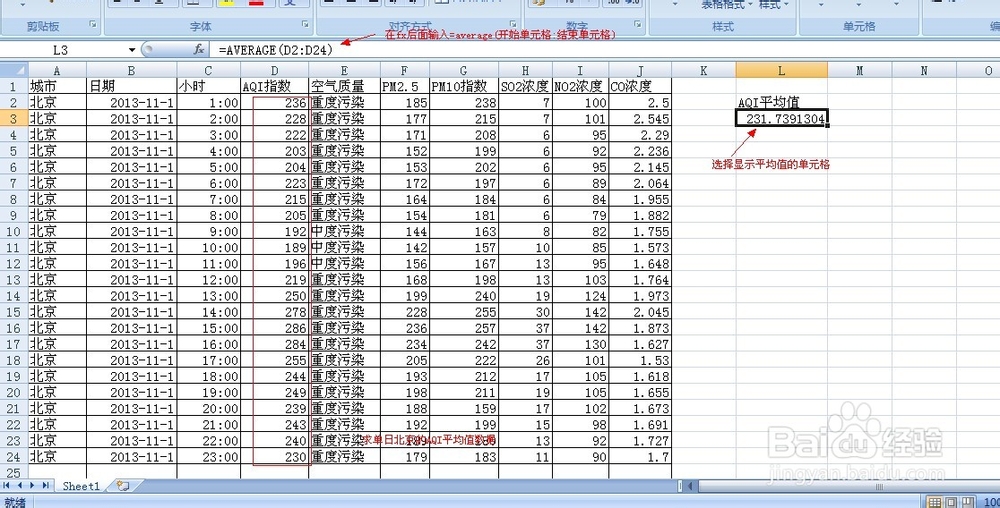 excel 函数公式使用教程大全