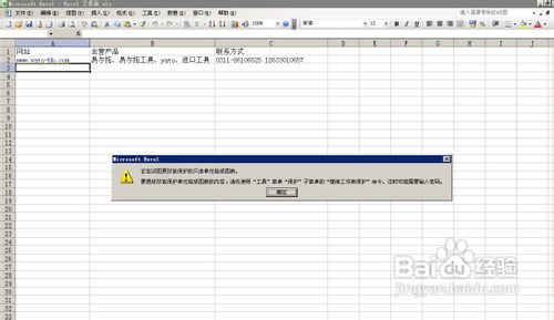 excel密码 破解_破解excel保护密码软件_excel 密码破解软件